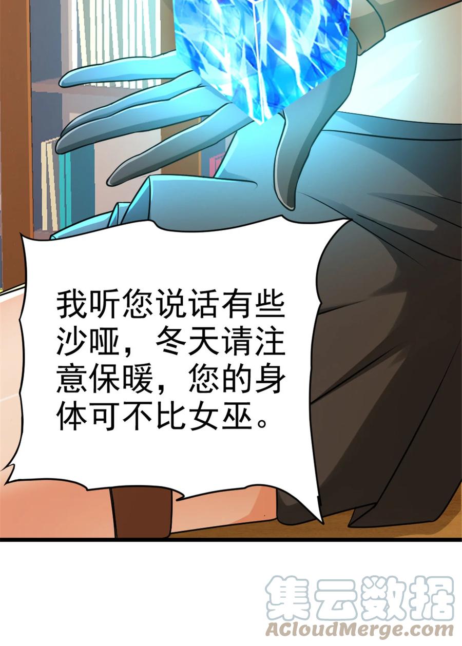 《放开那个女巫》422 若有若失的情绪 第28页