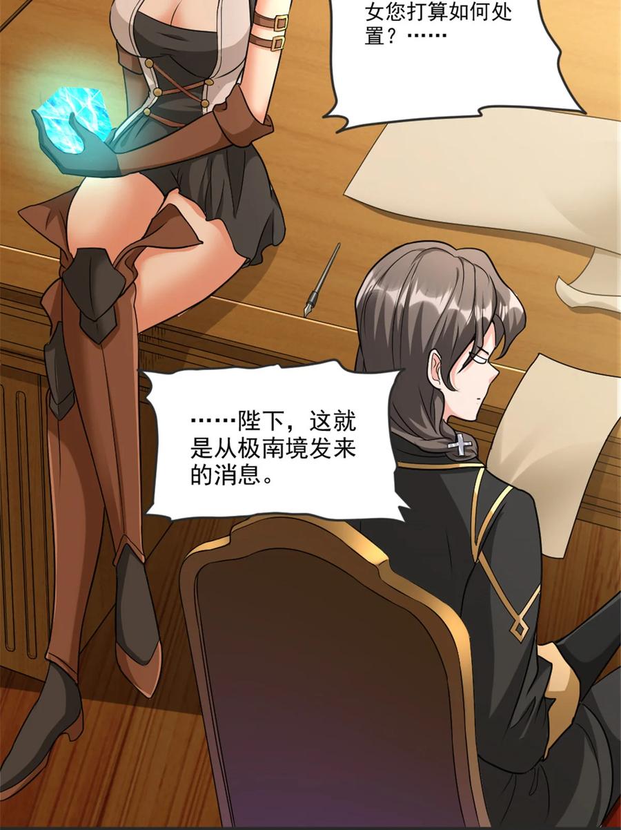 《放开那个女巫》422 若有若失的情绪 第23页