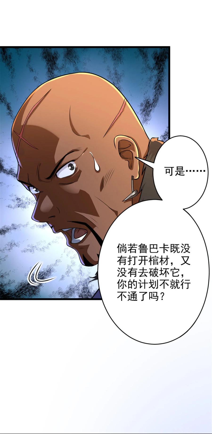 《放开那个女巫》422 若有若失的情绪 第8页