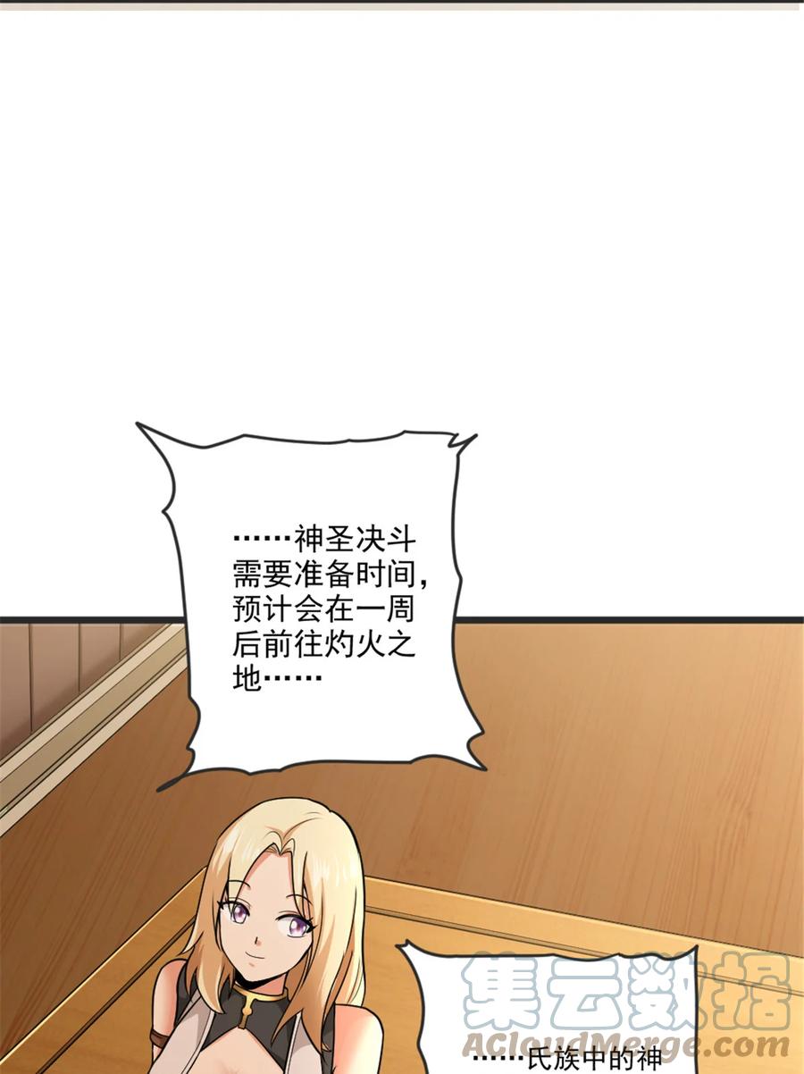 《放开那个女巫》422 若有若失的情绪 第22页