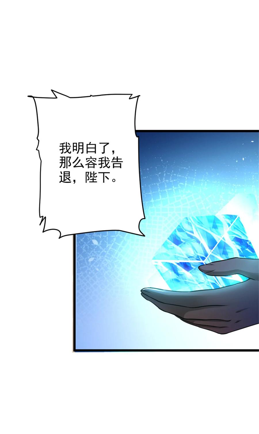 《放开那个女巫》422 若有若失的情绪 第30页