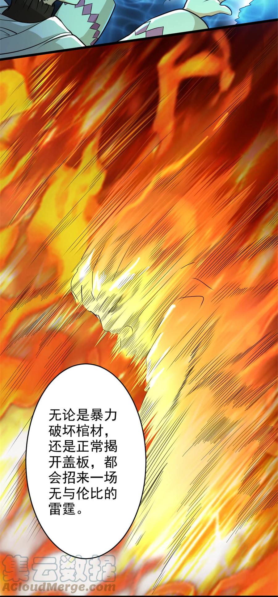 《放开那个女巫》422 若有若失的情绪 第4页
