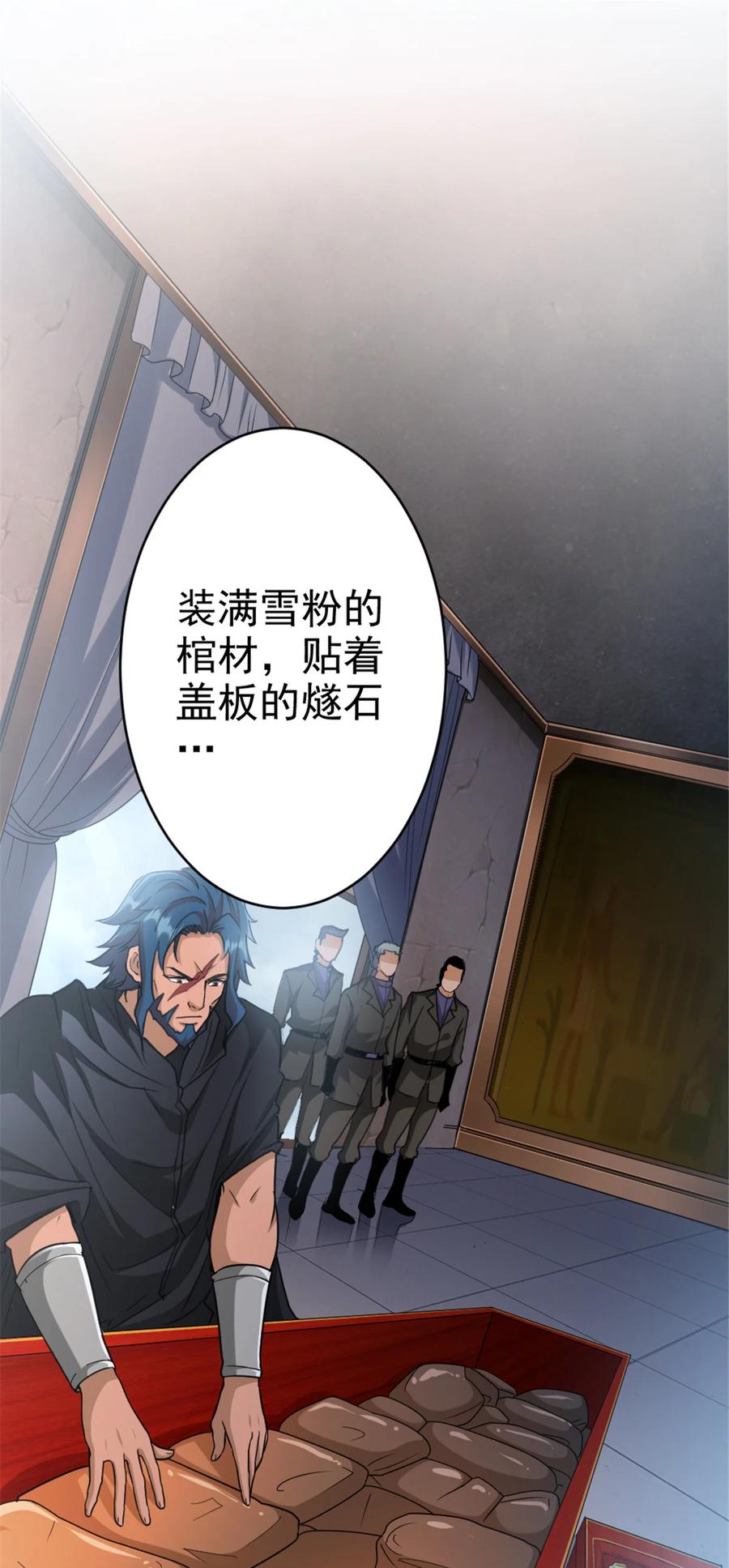 《放开那个女巫》422 若有若失的情绪 第2页