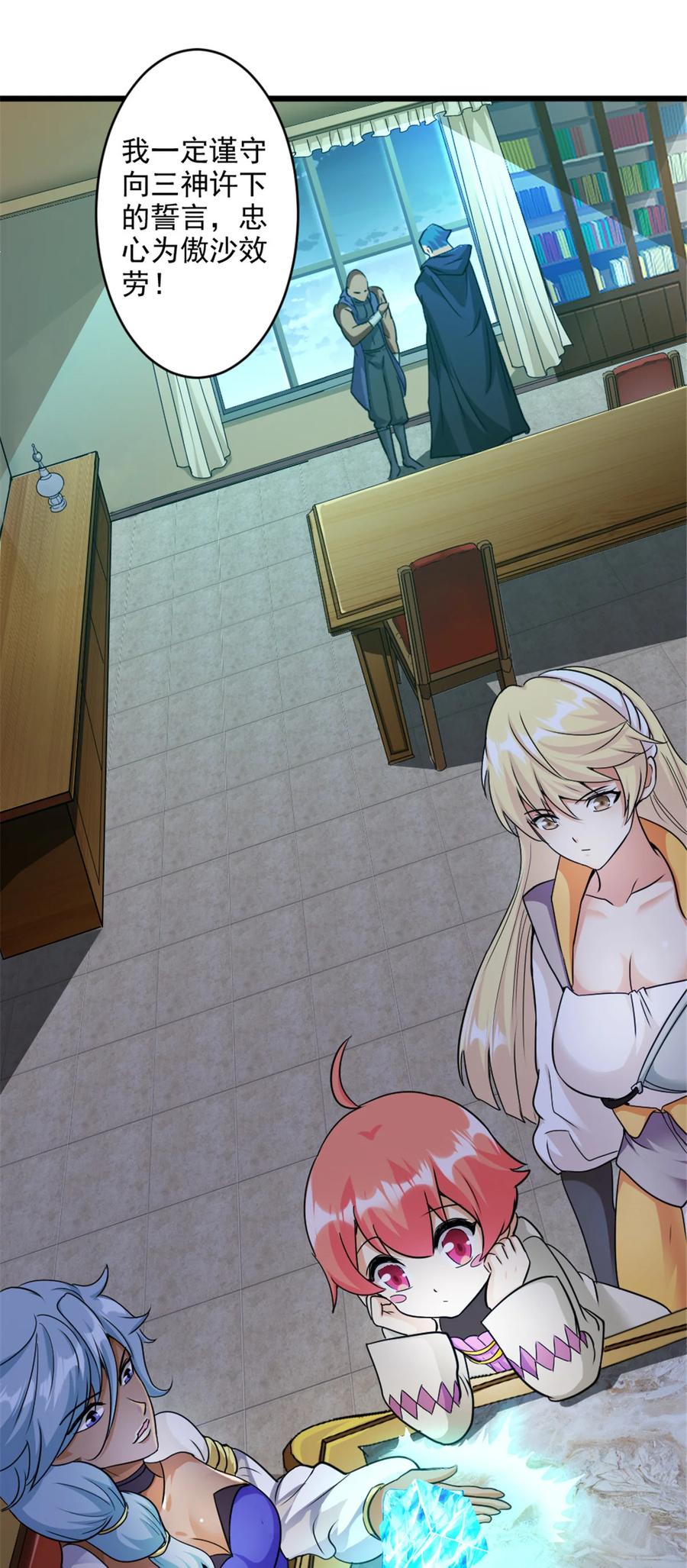 《放开那个女巫》422 若有若失的情绪 第11页