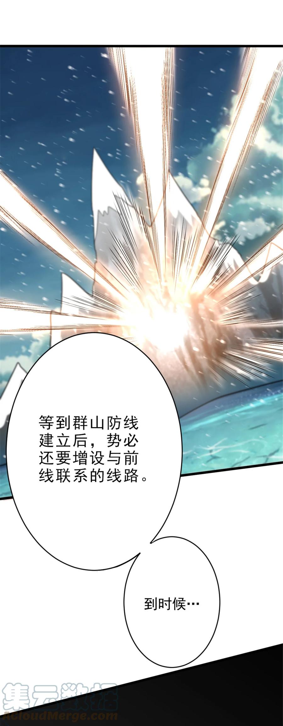 《放开那个女巫》422 若有若失的情绪 第43页