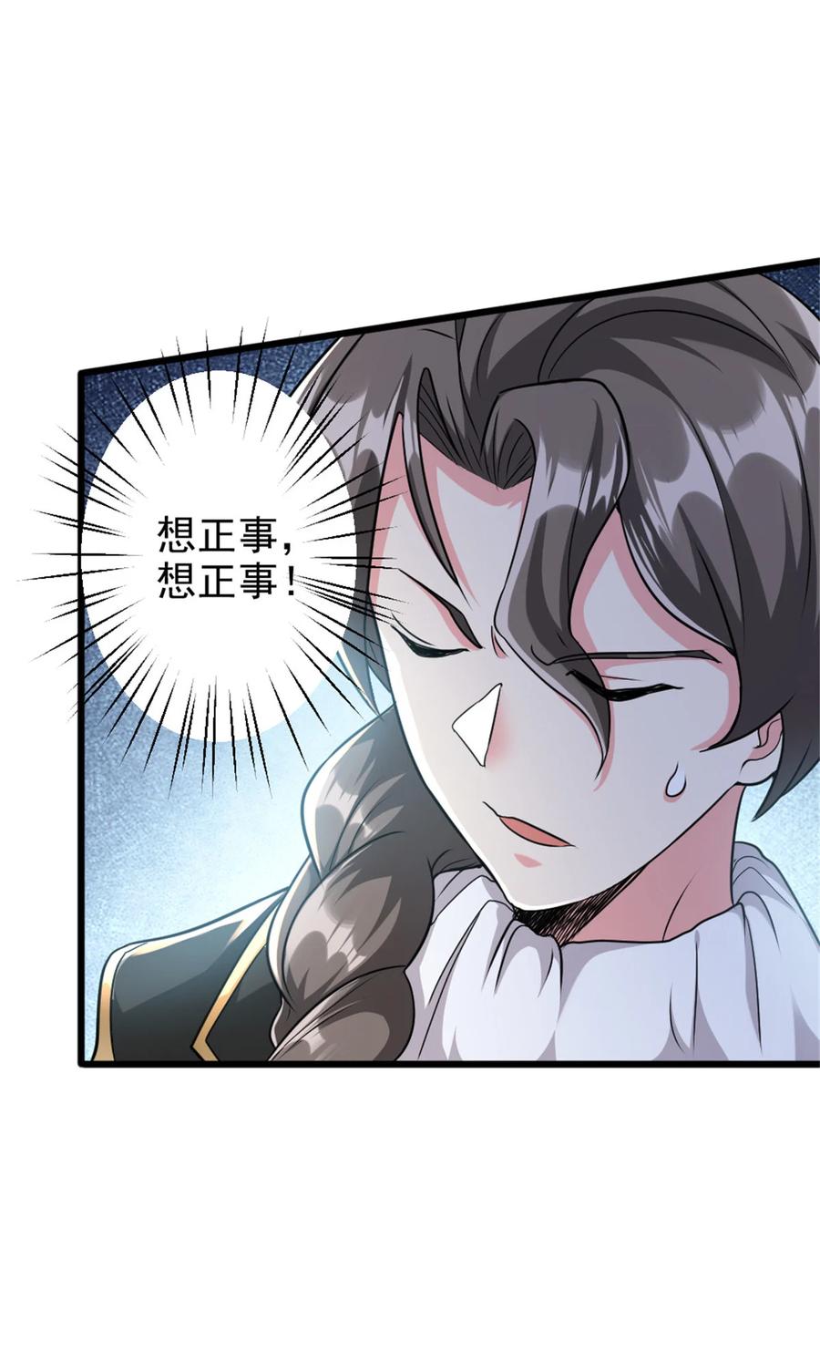 《放开那个女巫》422 若有若失的情绪 第35页