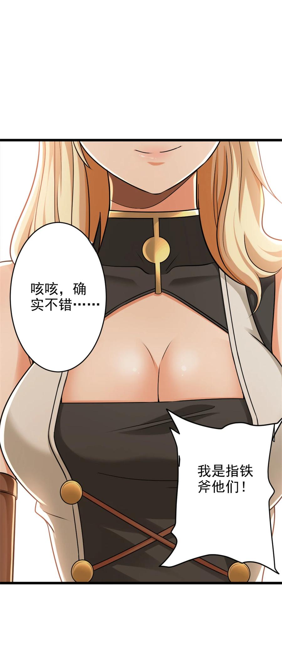 《放开那个女巫》422 若有若失的情绪 第26页