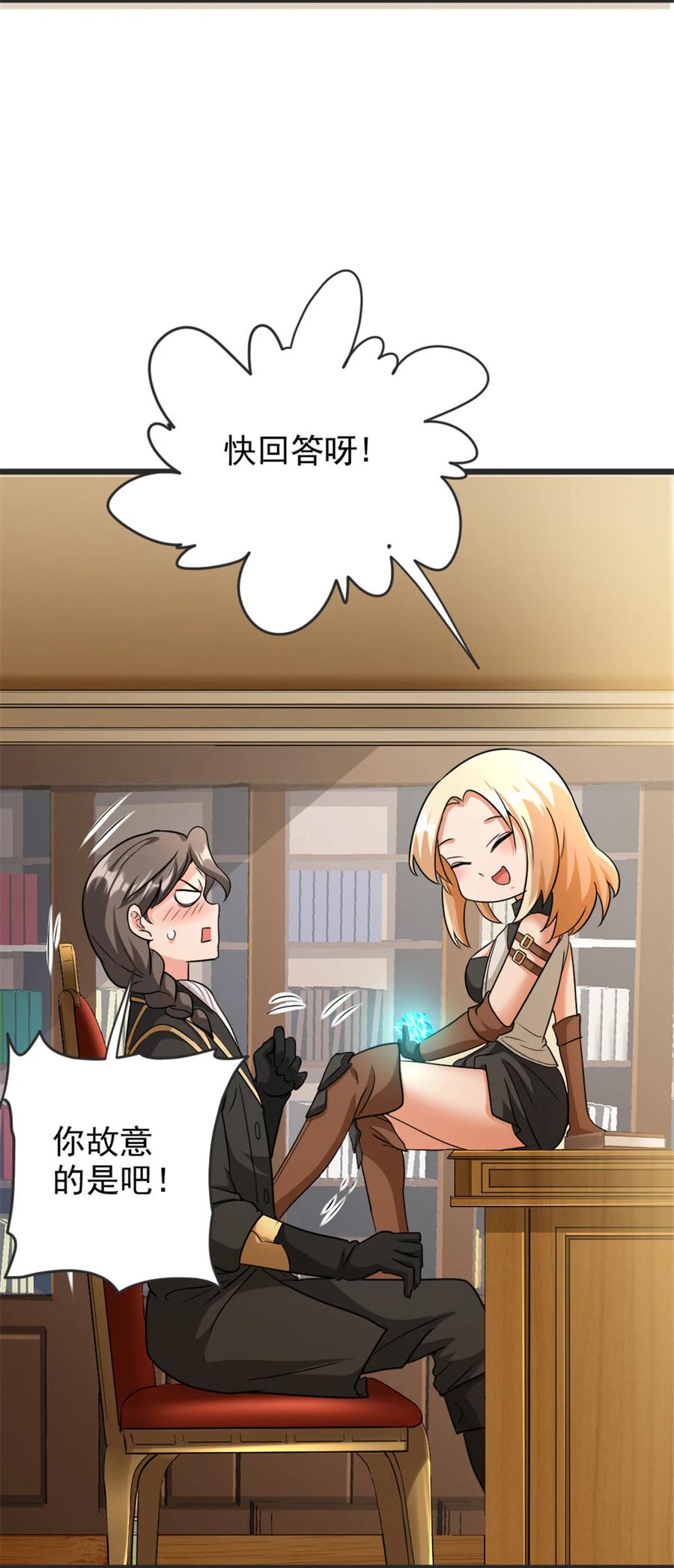 《放开那个女巫》422 若有若失的情绪 第24页