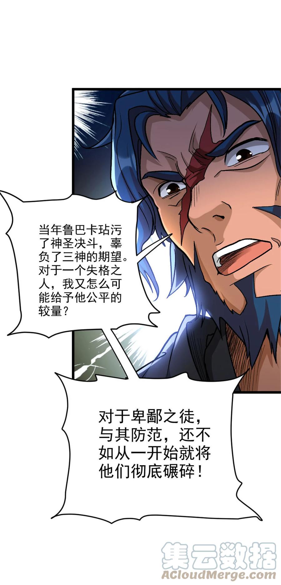 《放开那个女巫》422 若有若失的情绪 第7页