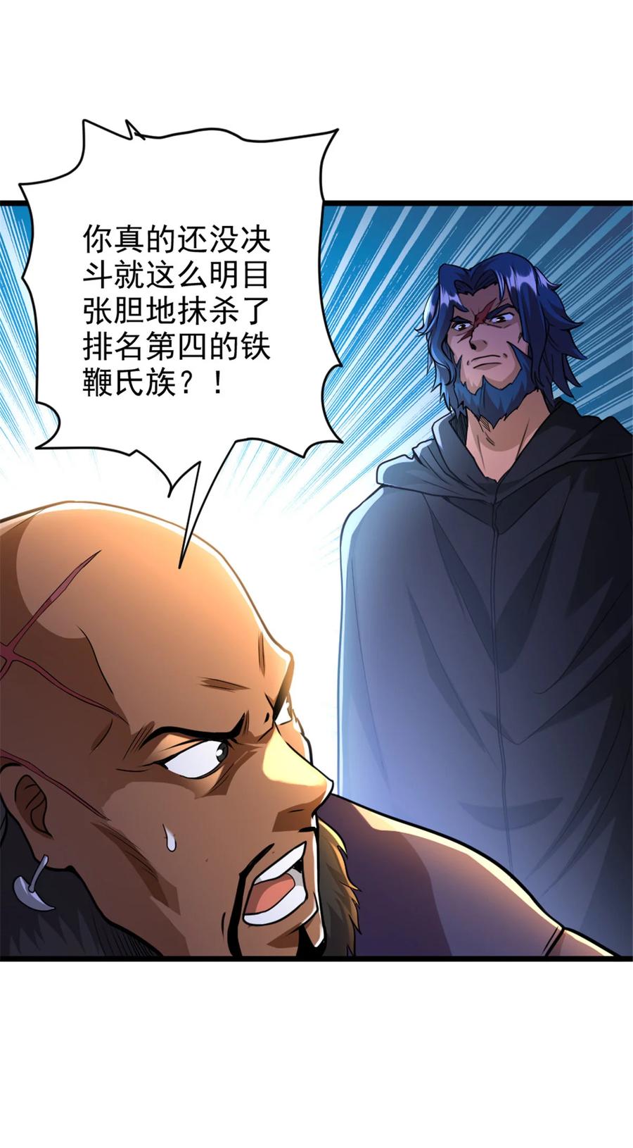 《放开那个女巫》422 若有若失的情绪 第6页