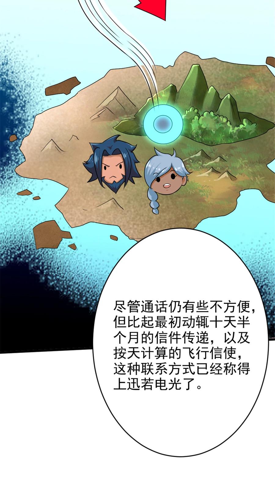 《放开那个女巫》422 若有若失的情绪 第38页