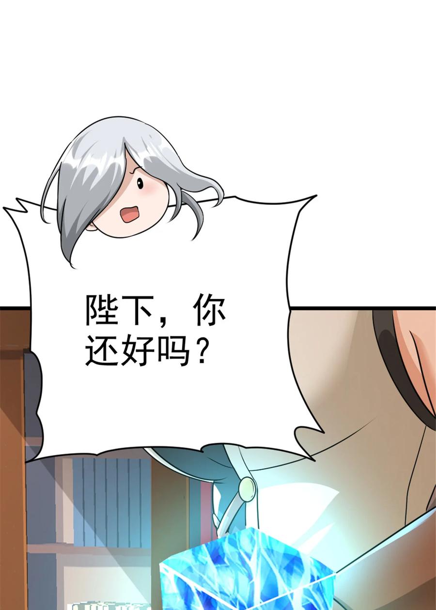 《放开那个女巫》422 若有若失的情绪 第27页