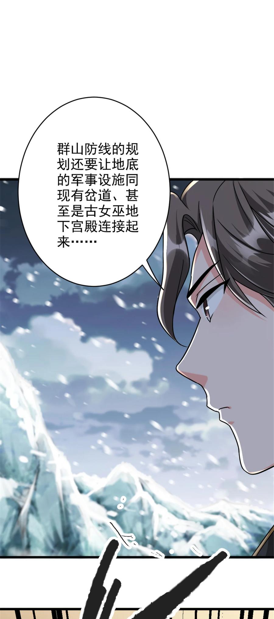 《放开那个女巫》422 若有若失的情绪 第45页