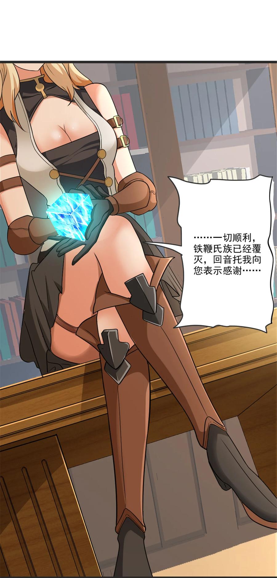 《放开那个女巫》422 若有若失的情绪 第21页