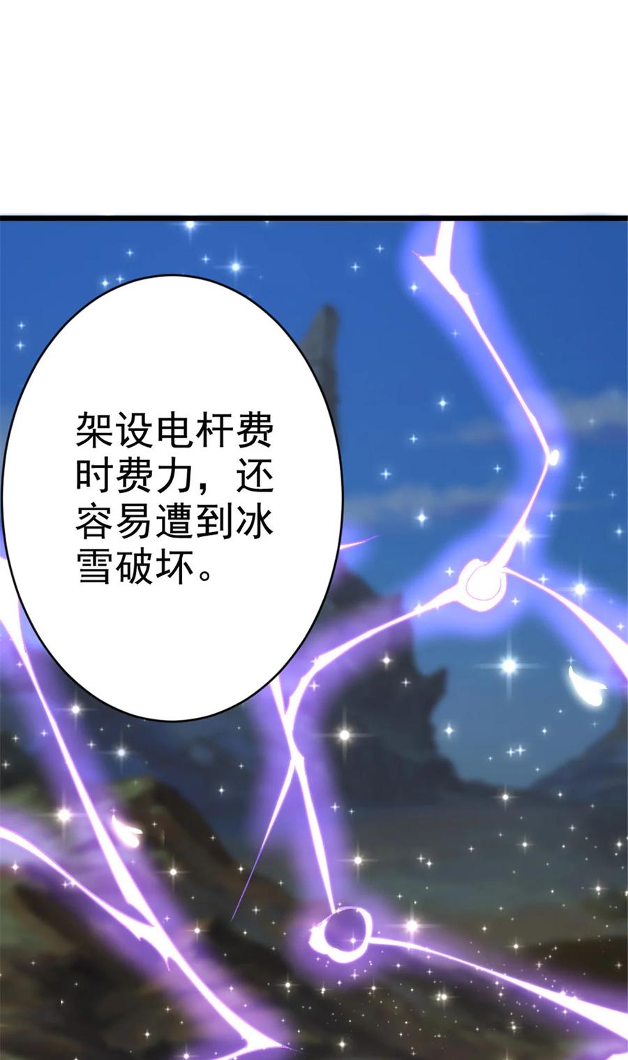 《放开那个女巫》422 若有若失的情绪 第41页