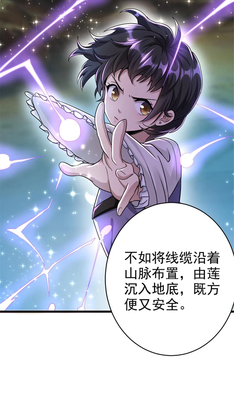 《放开那个女巫》422 若有若失的情绪 第42页