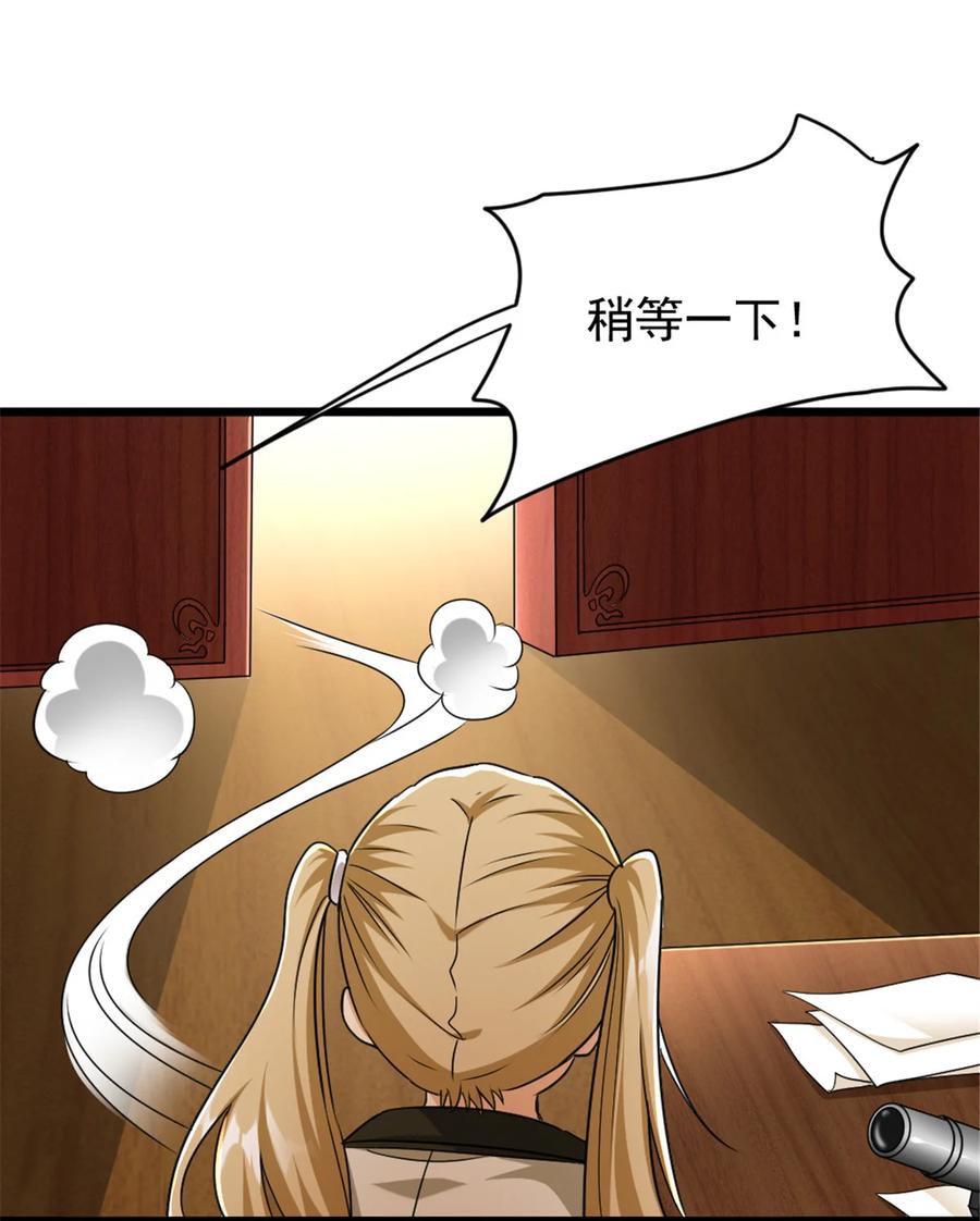 放开那个女巫 423 探寻爆炸真相 第23页
