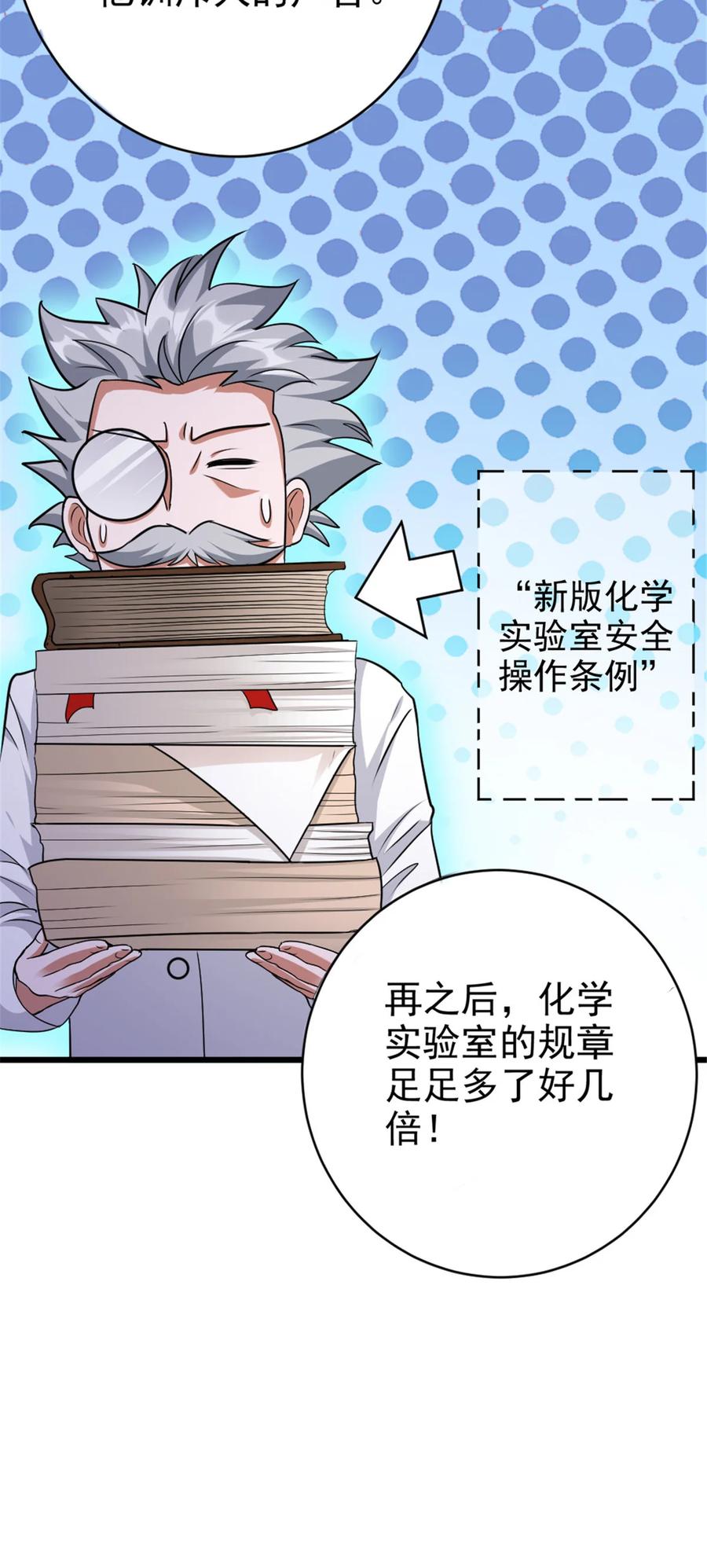 放开那个女巫 423 探寻爆炸真相 第11页