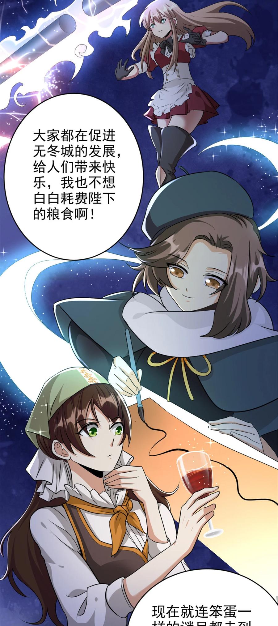 放开那个女巫 423 探寻爆炸真相 第18页