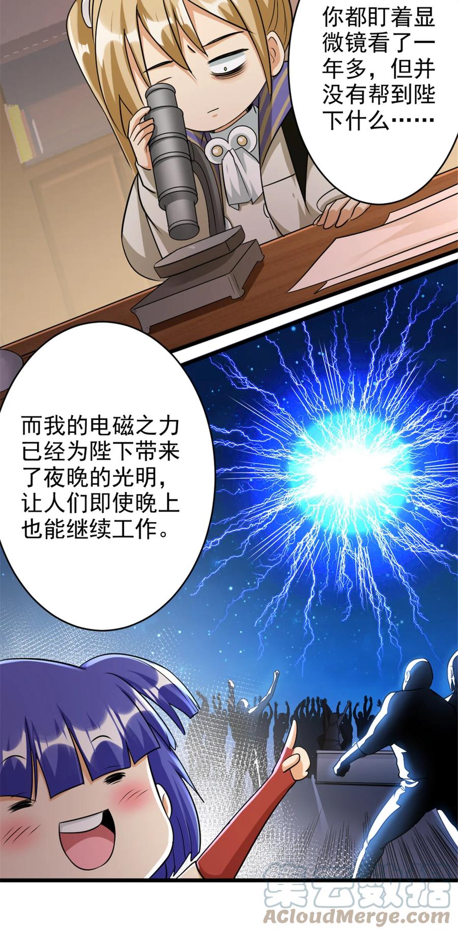 放开那个女巫 423 探寻爆炸真相 第16页