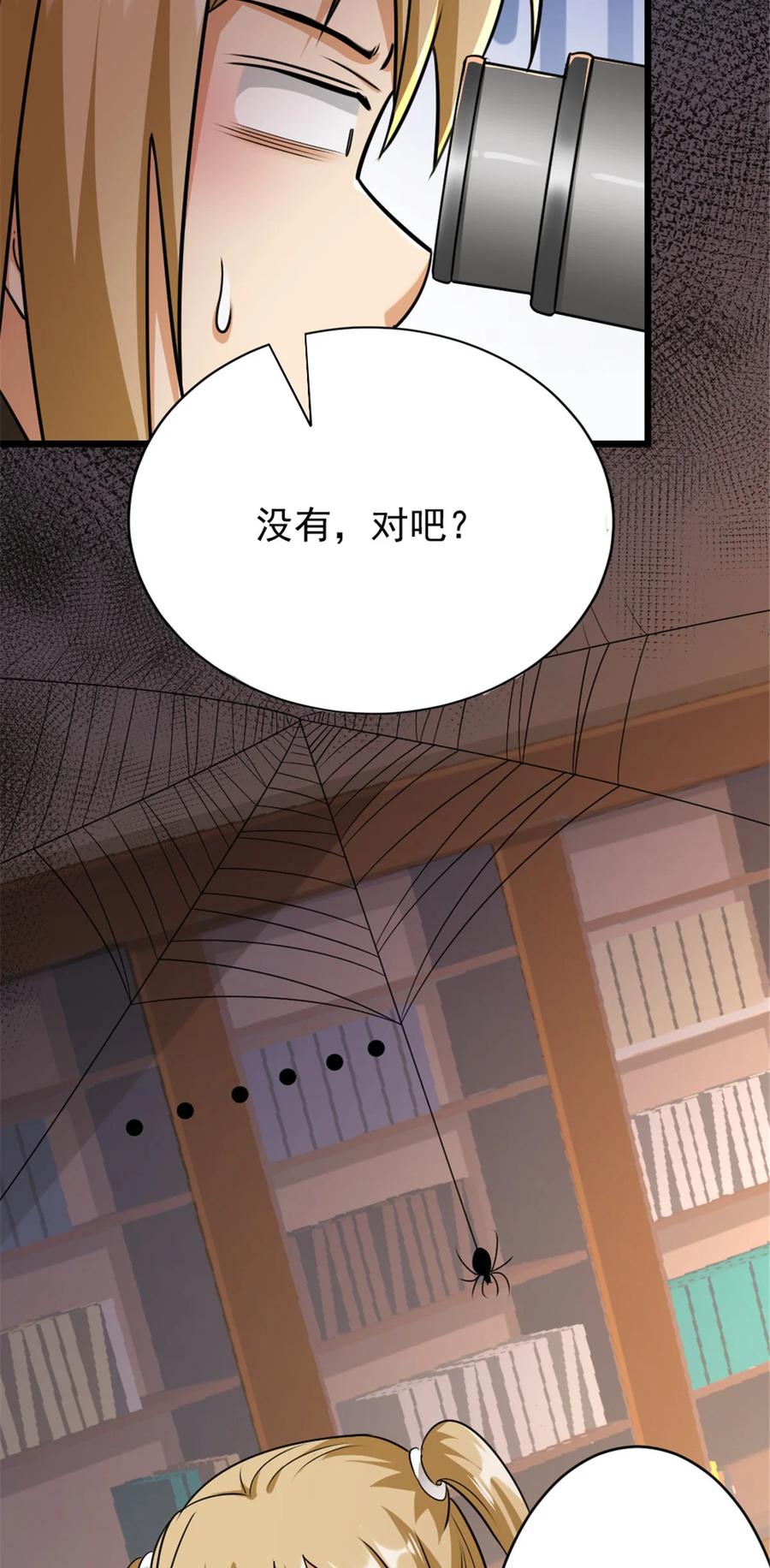 放开那个女巫 423 探寻爆炸真相 第15页
