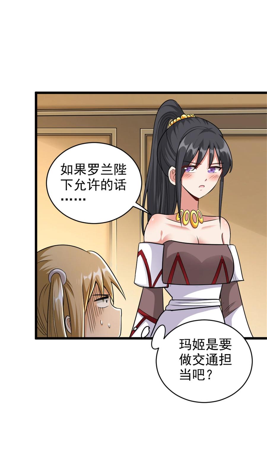 放开那个女巫 423 探寻爆炸真相 第30页