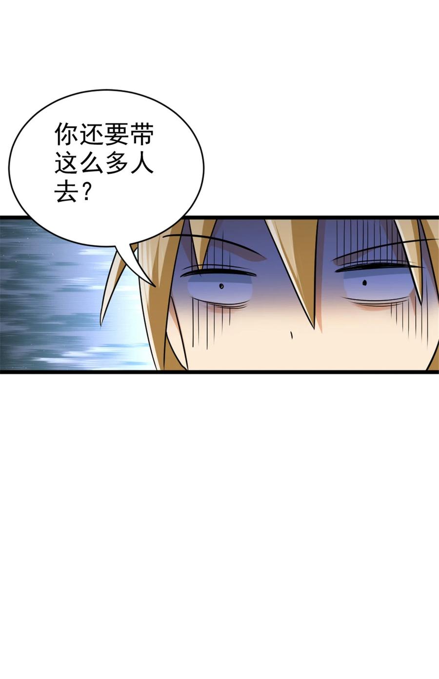 放开那个女巫 423 探寻爆炸真相 第27页