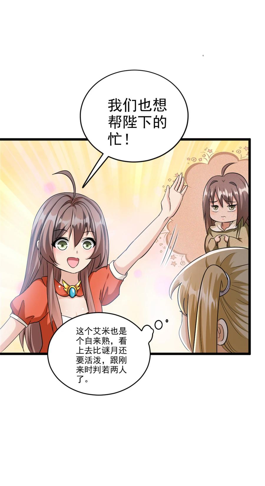 放开那个女巫 423 探寻爆炸真相 第29页