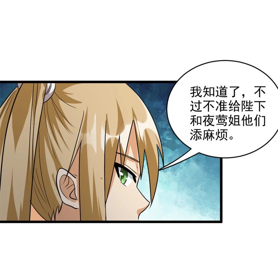 放开那个女巫 423 探寻爆炸真相 第21页