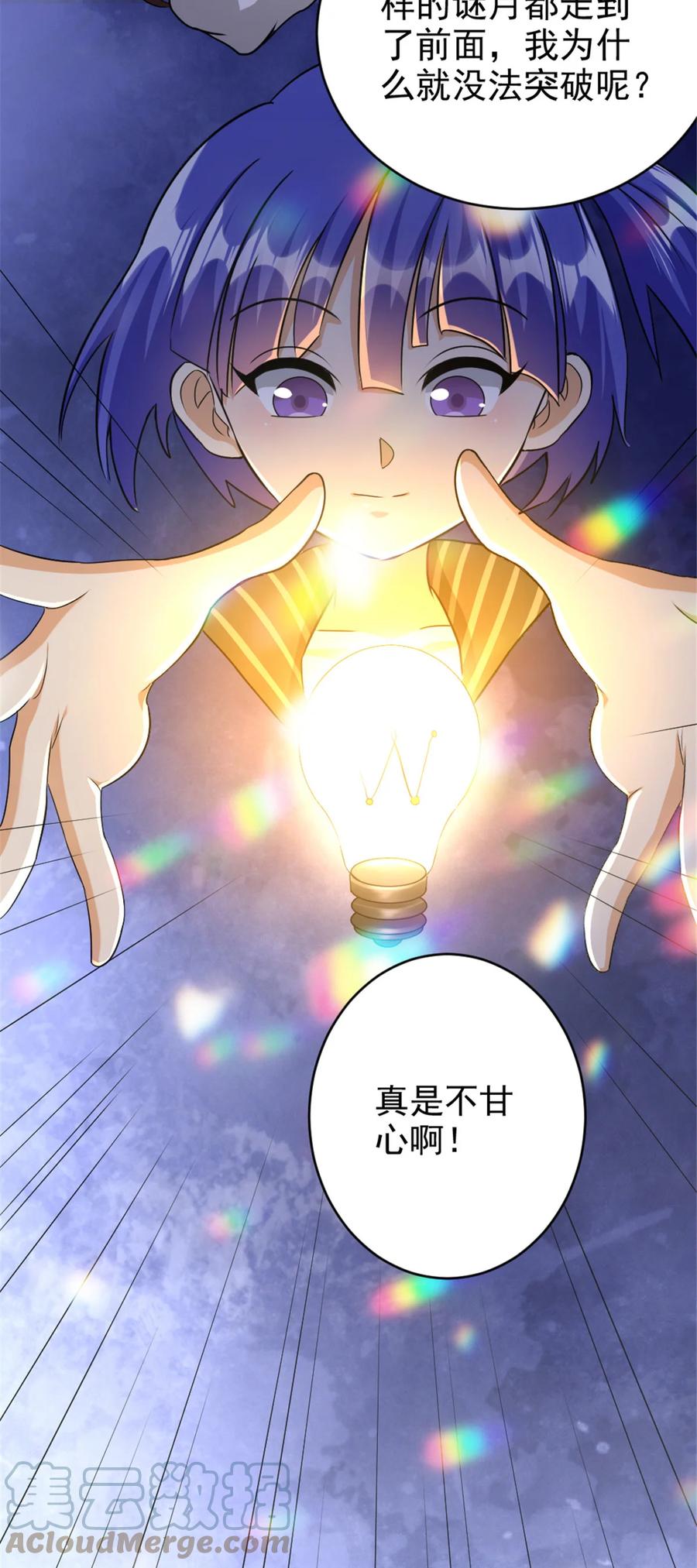 放开那个女巫 423 探寻爆炸真相 第19页