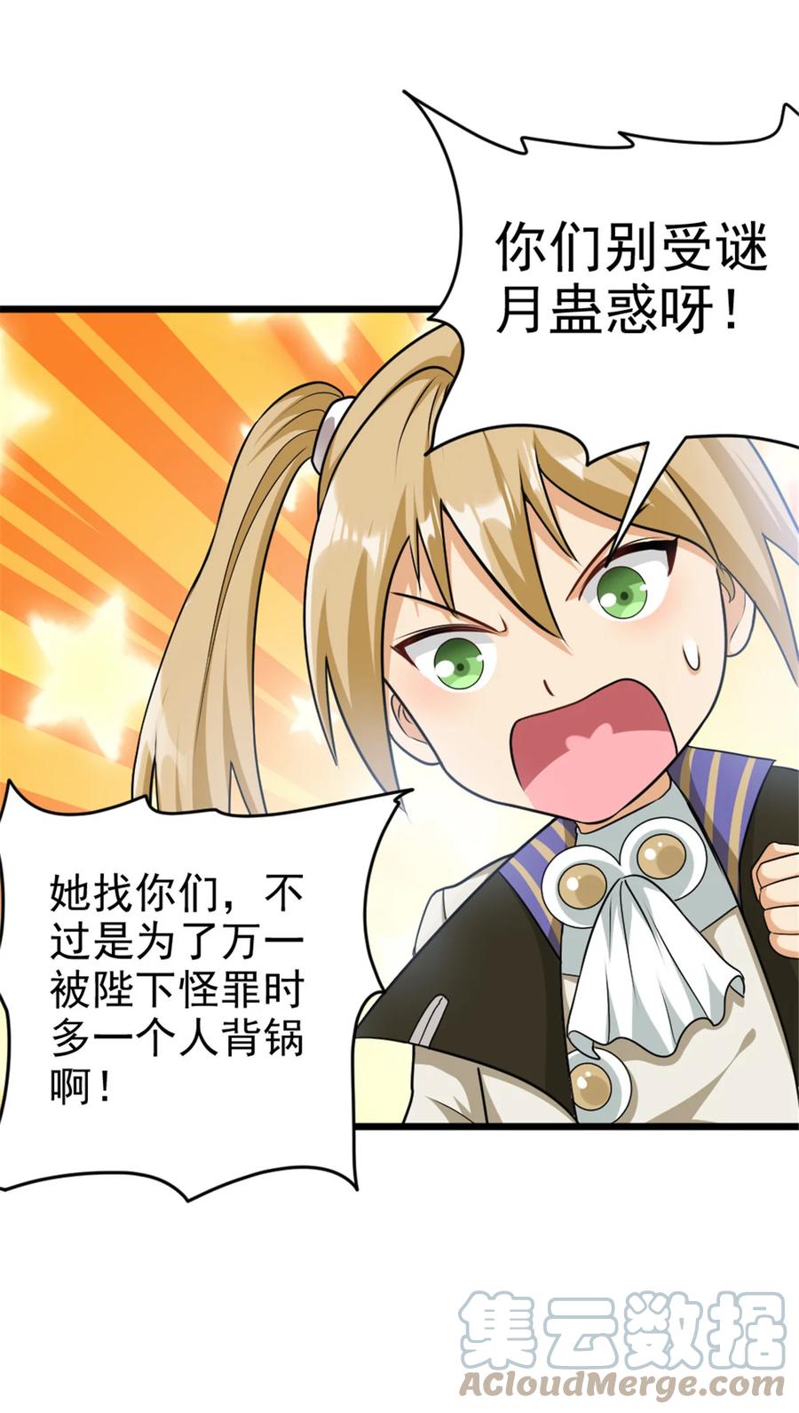 放开那个女巫 423 探寻爆炸真相 第28页
