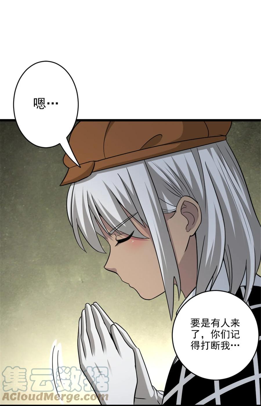 放开那个女巫 424 新的觉醒 第3页