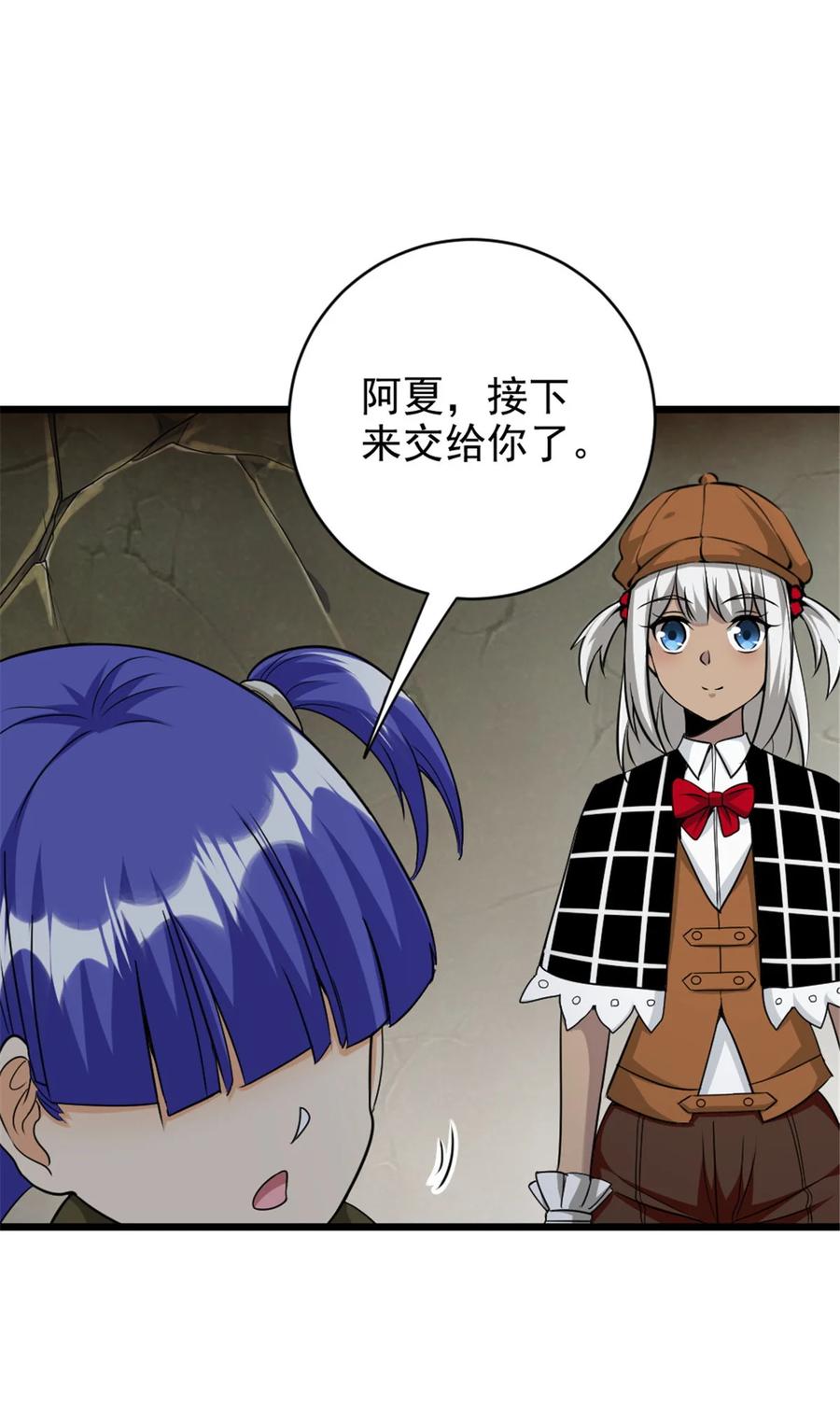 放开那个女巫 424 新的觉醒 第2页