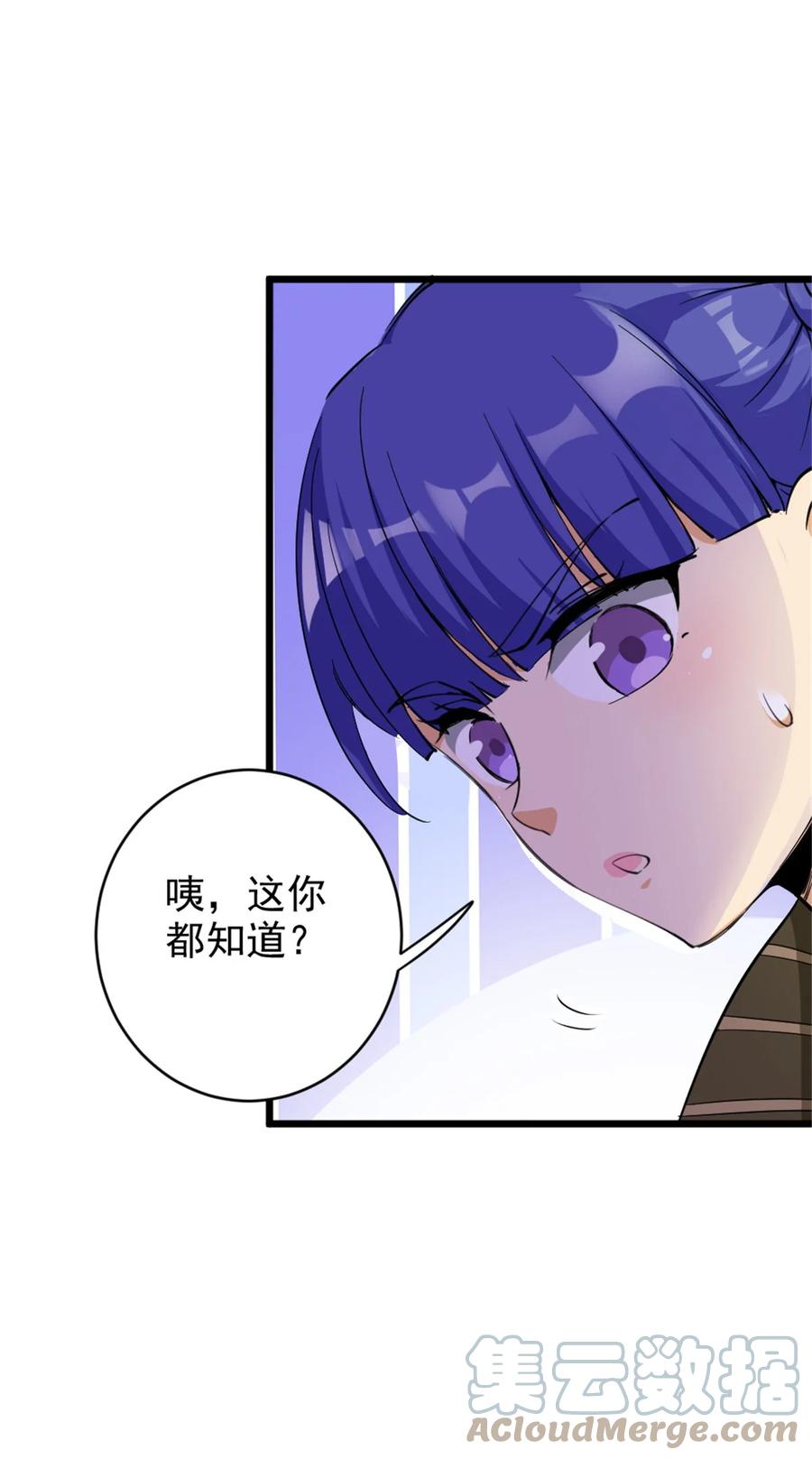 放开那个女巫 424 新的觉醒 第27页