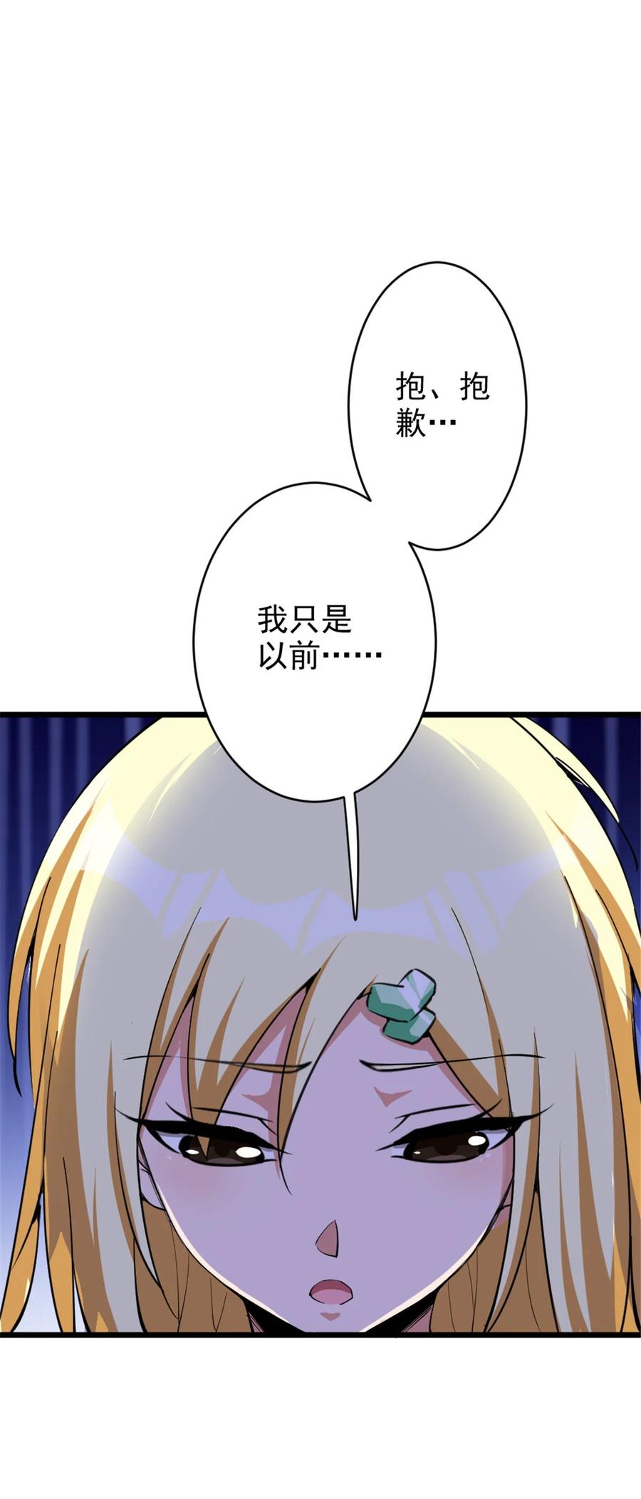 放开那个女巫 424 新的觉醒 第28页