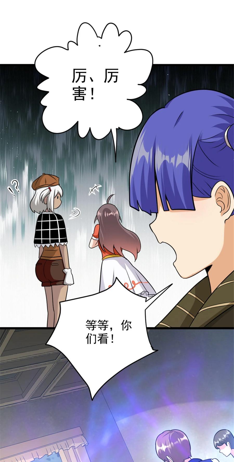 放开那个女巫 424 新的觉醒 第16页