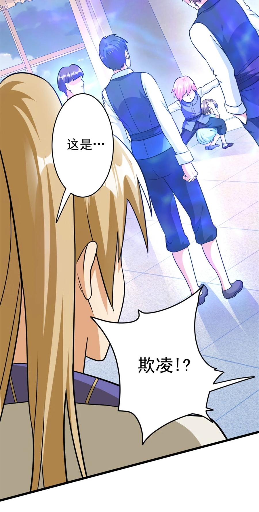 放开那个女巫 424 新的觉醒 第17页