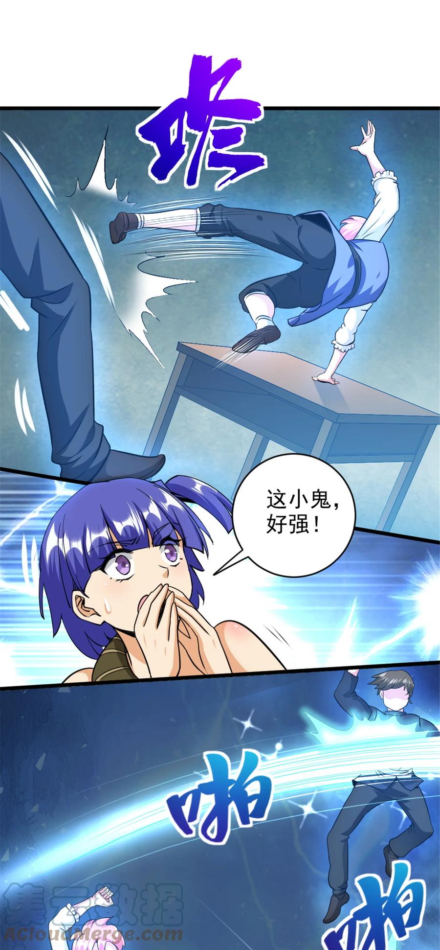 放开那个女巫 424 新的觉醒 第24页