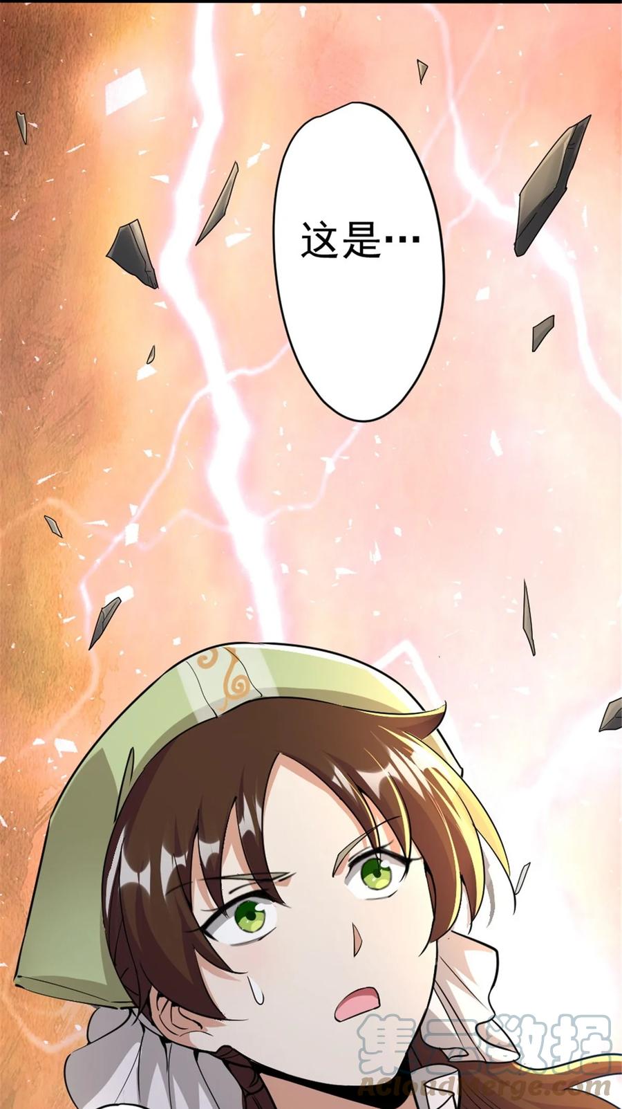 放开那个女巫 424 新的觉醒 第48页