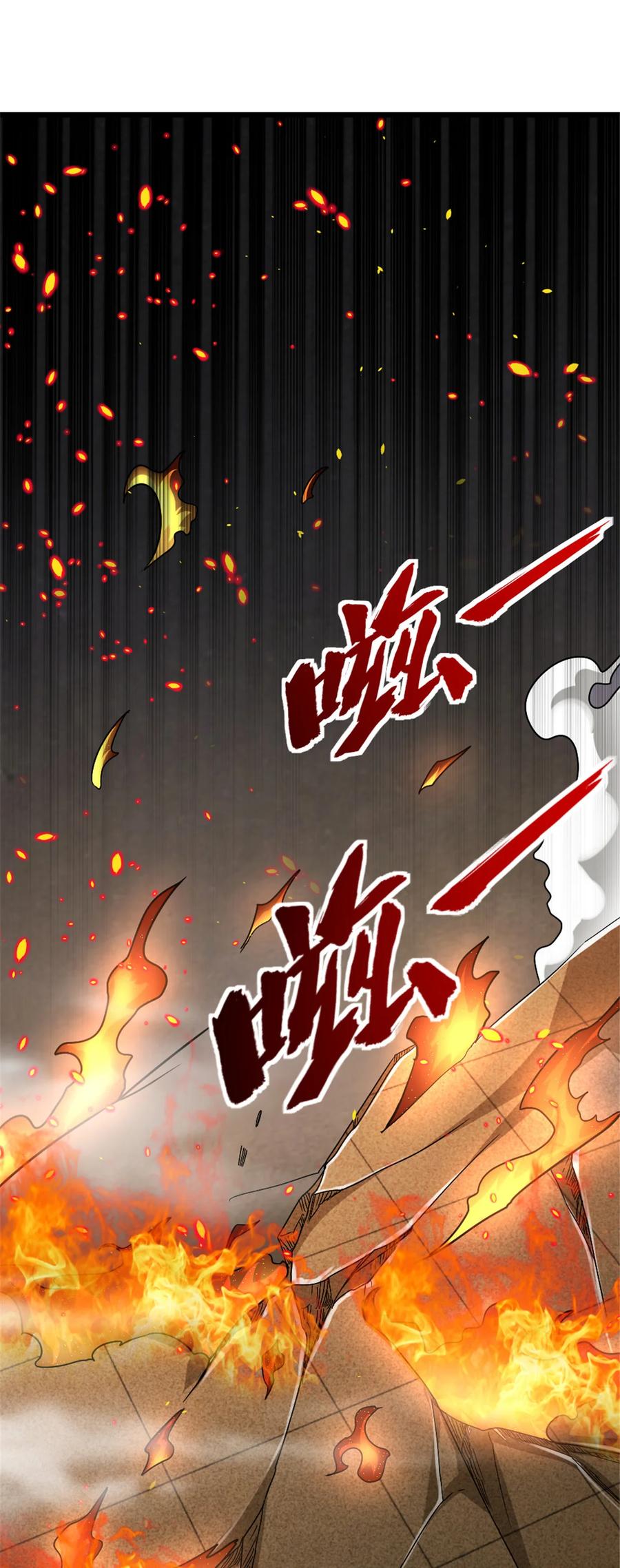 放开那个女巫 425 竞争上岗？ 第8页