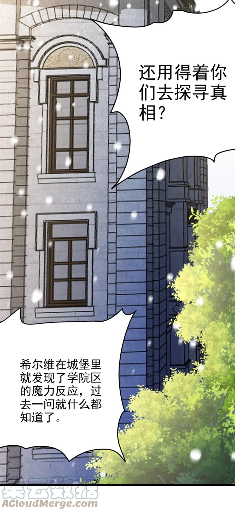 放开那个女巫 425 竞争上岗？ 第22页