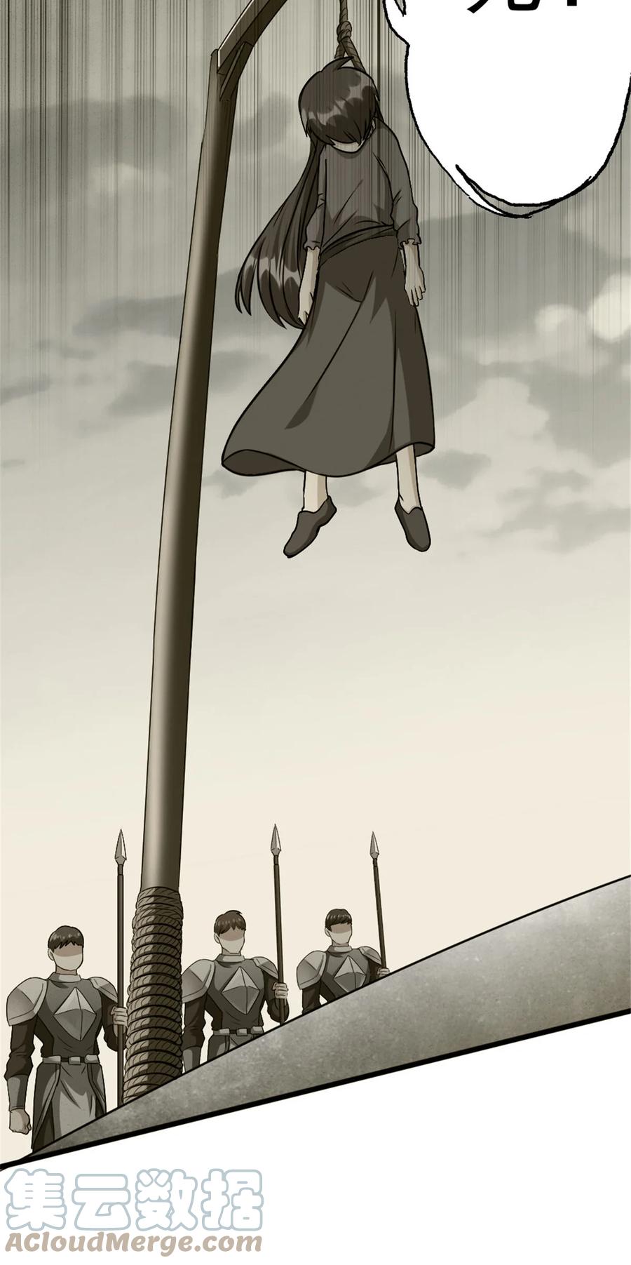 放开那个女巫 425 竞争上岗？ 第7页