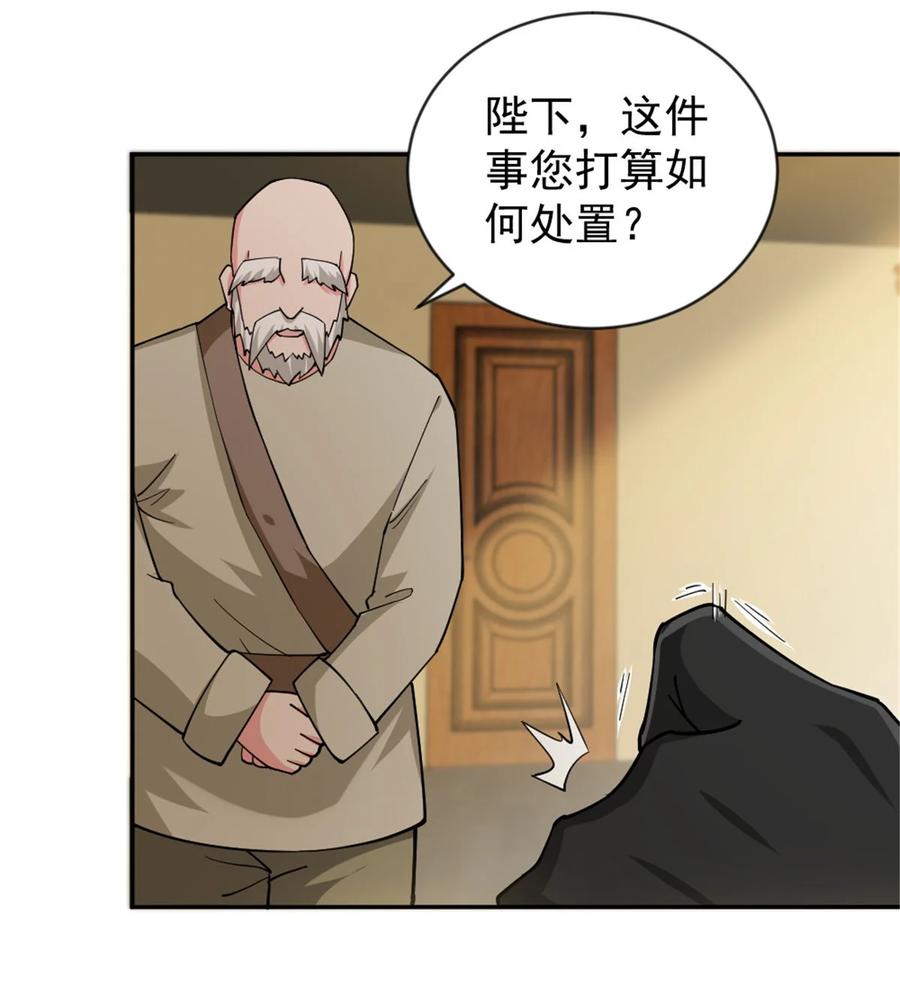 放开那个女巫 426 觉醒人数的变故 第8页