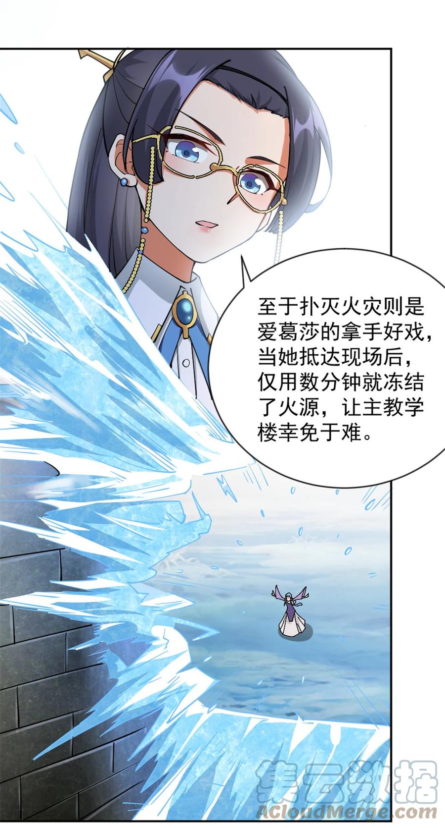 放开那个女巫 426 觉醒人数的变故 第7页