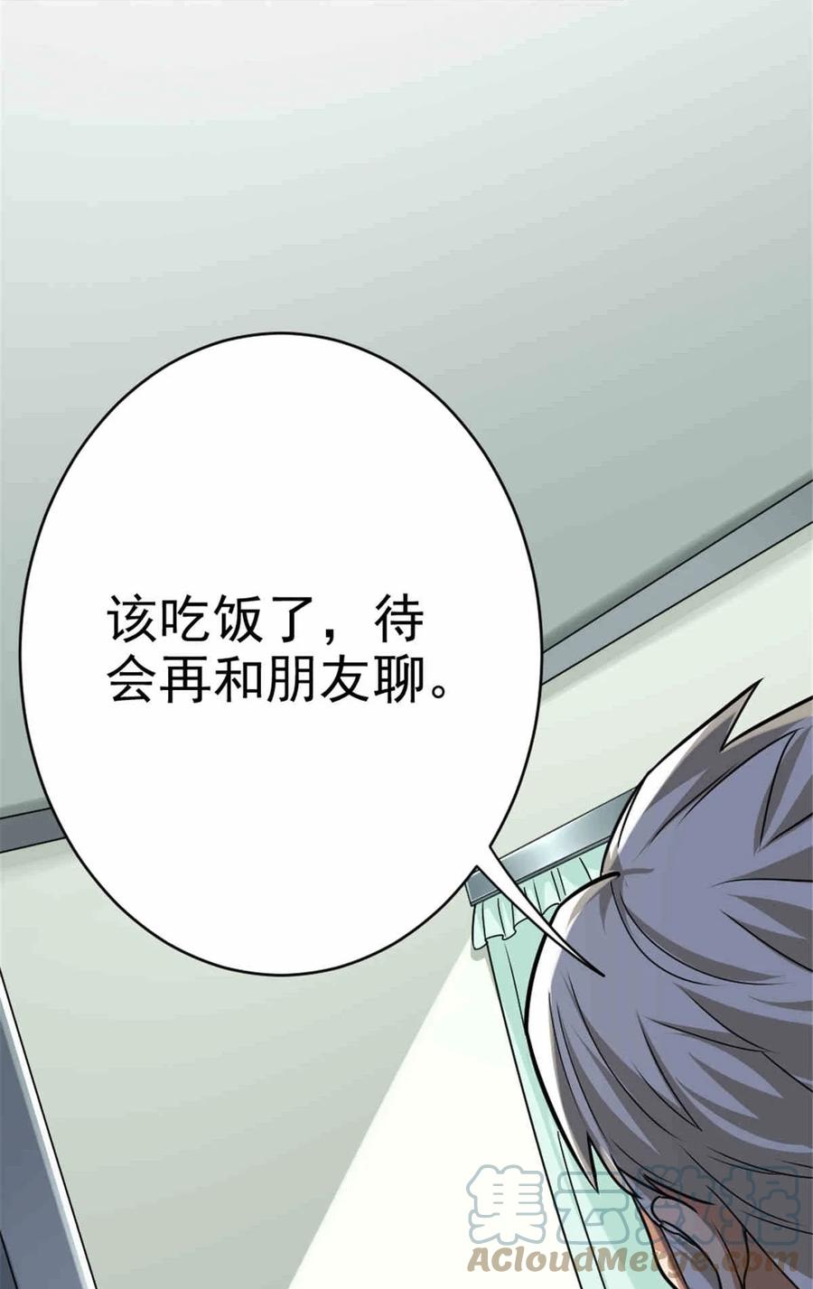 《放开那个女巫》427 影响觉醒的原因 第25页