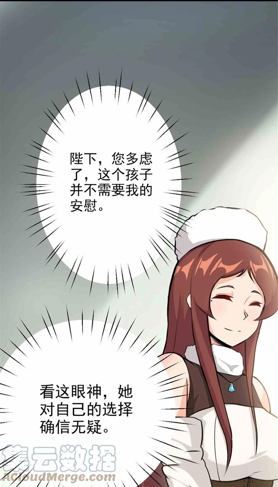 《放开那个女巫》427 影响觉醒的原因 第52页