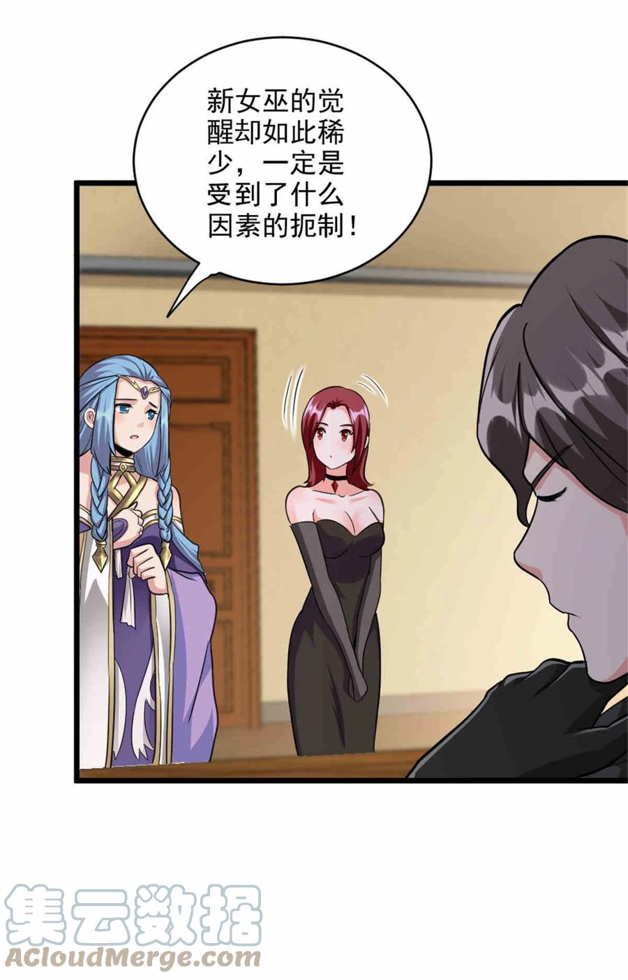 《放开那个女巫》427 影响觉醒的原因 第7页