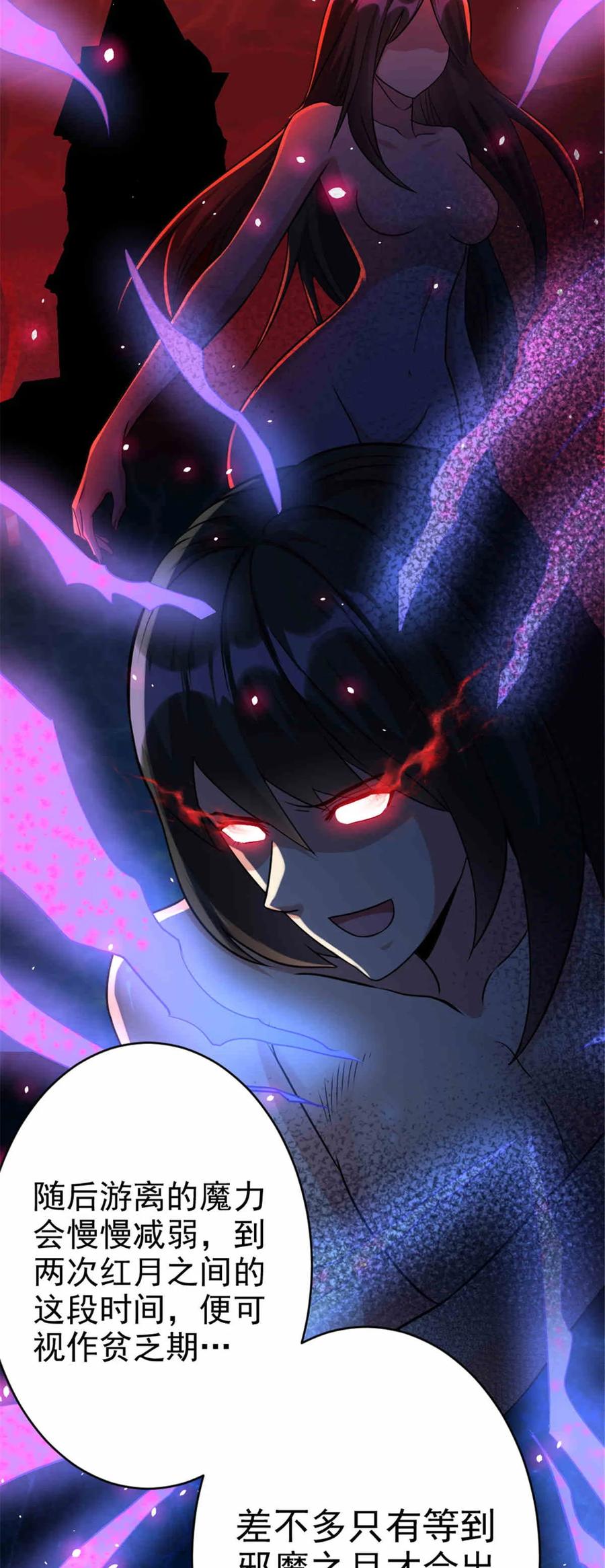 《放开那个女巫》427 影响觉醒的原因 第3页