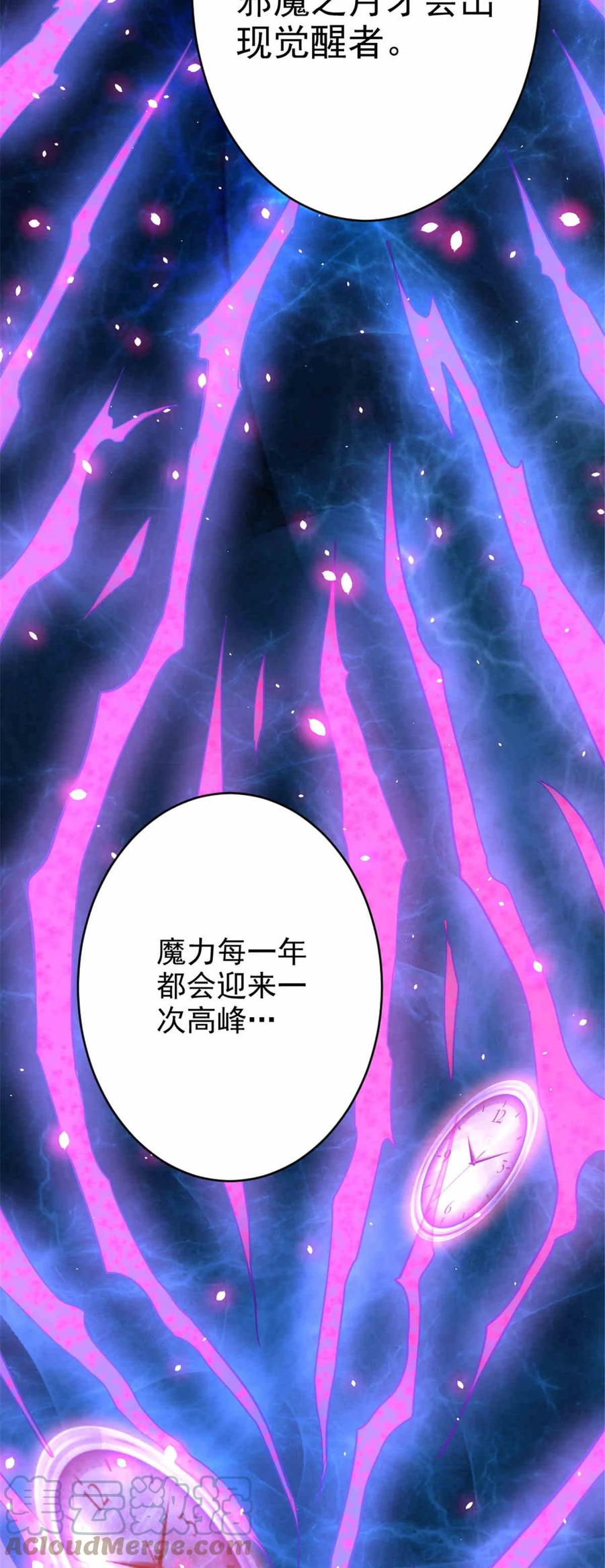 《放开那个女巫》427 影响觉醒的原因 第4页