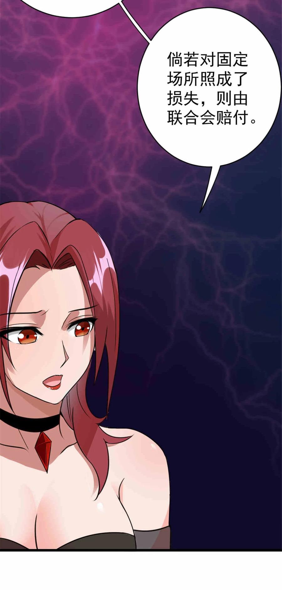 《放开那个女巫》427 影响觉醒的原因 第18页